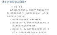 VAR判罚再引争议，本泽马对阵多特蒙德裁判判点引发巨大争议的简单介绍