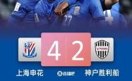 关于申花头球破门+点球绝杀，国米遭遇联赛三连败的信息