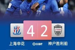 关于申花头球破门+点球绝杀，国米遭遇联赛三连败的信息