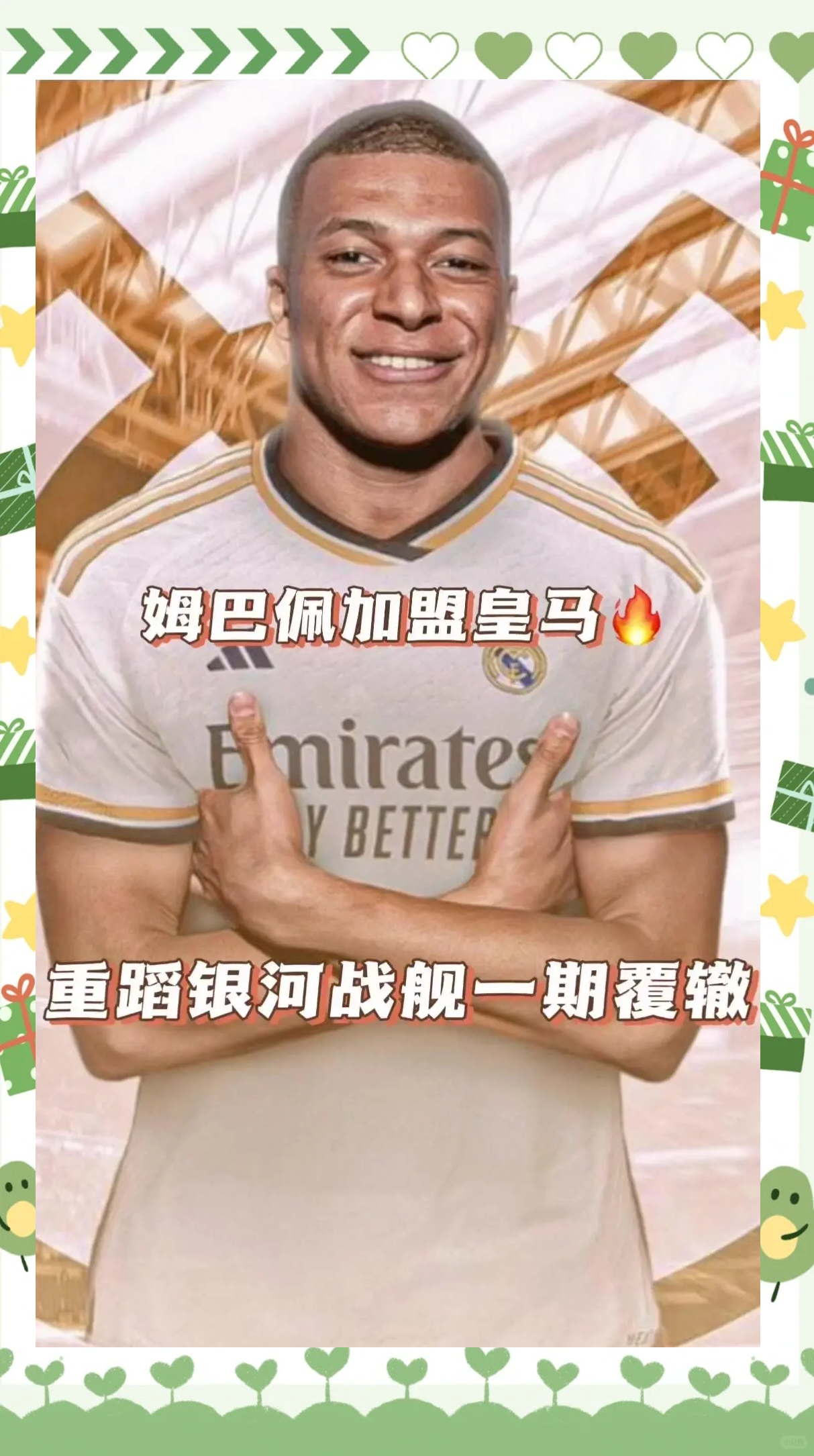 马竞今日表现抢眼，姆巴佩整场无解，教练赛后亲自拥抱